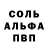 Alpha PVP СК КРИС ocing 666