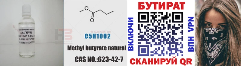 Бутират жидкий экстази  купить наркоту  Камешково 
