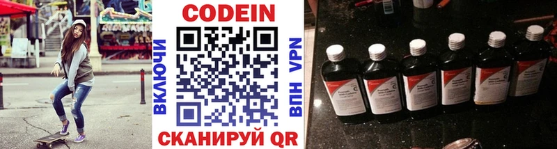 Codein напиток Lean (лин)  купить наркоту  Камешково 