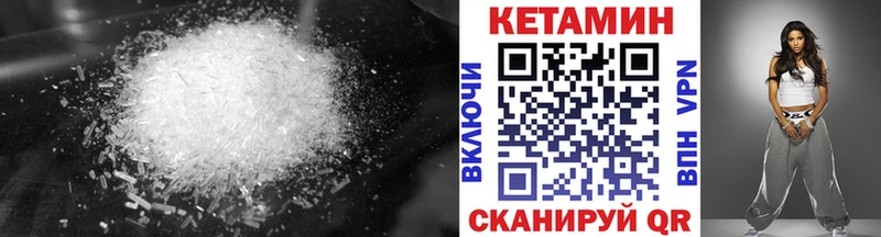 КЕТАМИН ketamine  Камешково 