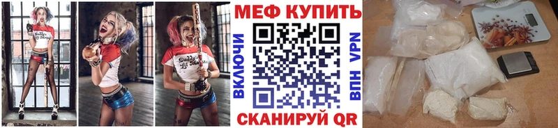 МЕФ мука Камешково