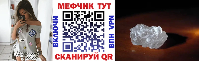 Мефедрон mephedrone  наркота  Камешково 
