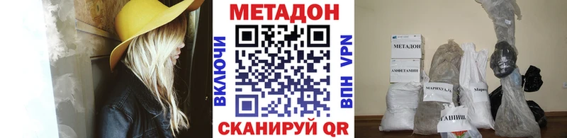 МЕТАДОН мёд  закладка  Камешково 